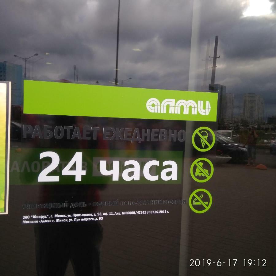 Комната Для Гостей Рядом С Станцией Метро Каменная Горка Minsk Ngoại thất bức ảnh